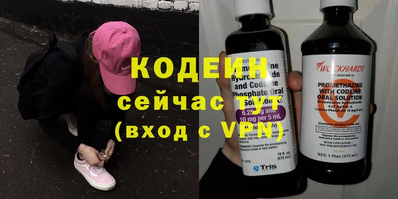 hydra сайт  Калач  Кодеиновый сироп Lean напиток Lean (лин)  где продают  