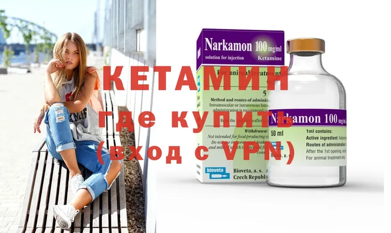 Кетамин ketamine  Калач 