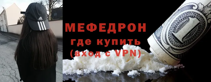 МЕФ mephedrone  наркошоп  Калач 